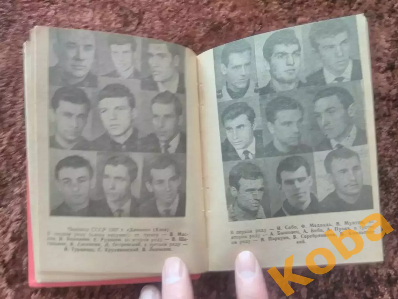 Рига 1968 Футбол ТВЕРДАЯ ОБЛОЖКА 6