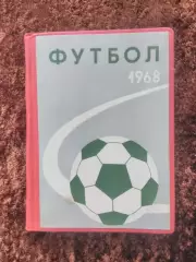 Рига 1968 Футбол ТВЕРДАЯ ОБЛОЖКА