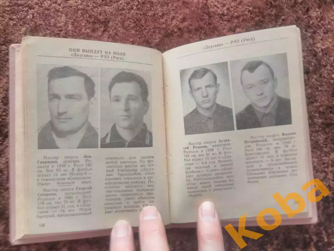 Рига 1969 Футбол ТВЕРДАЯ ОБЛОЖКА 2