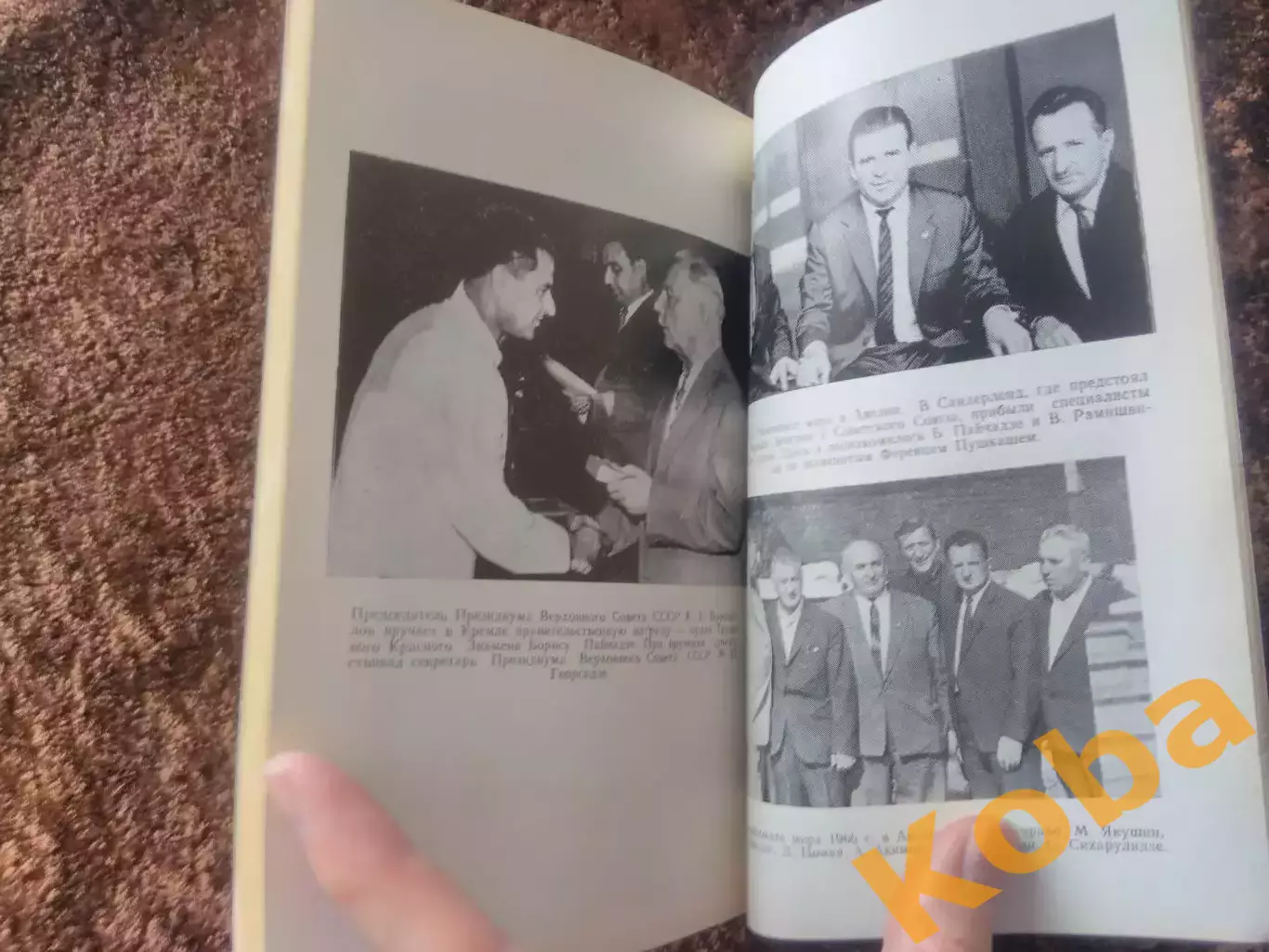 Борис Пайчадзе Динамо Тбилиси 1985 Гагуа 4