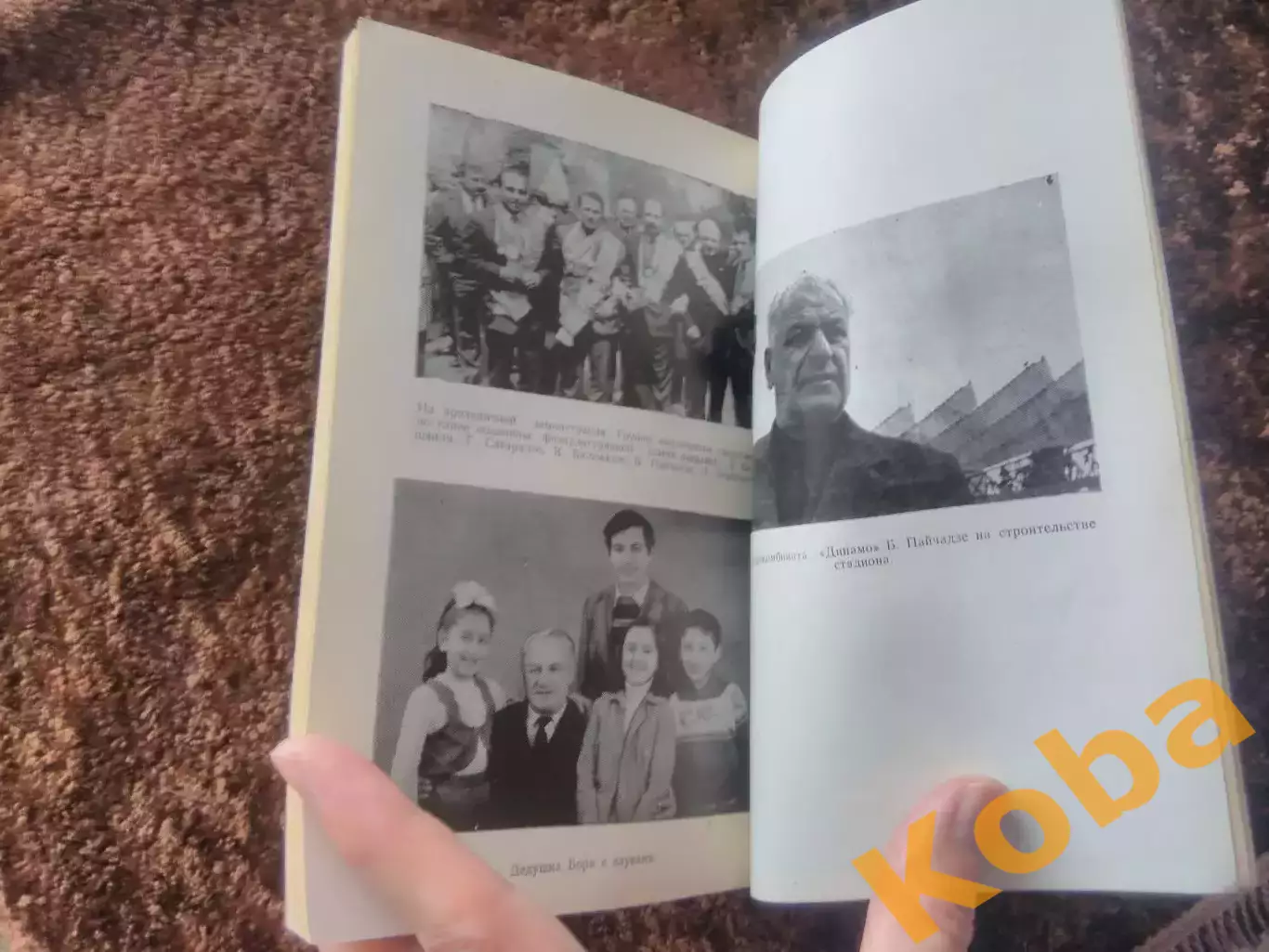 Борис Пайчадзе Динамо Тбилиси 1985 Гагуа 5