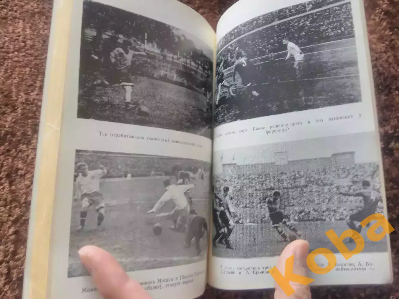 Борис Пайчадзе Динамо Тбилиси 1985 Гагуа 7