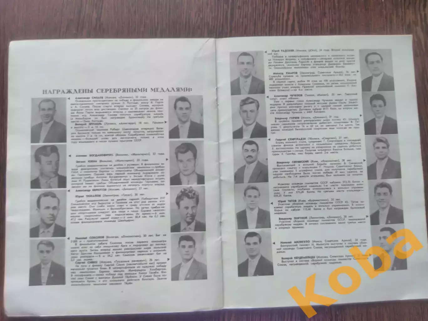 Олимпиада 1960 Рим Олимпийские игры Итоги Сборная СССР Много фото 3
