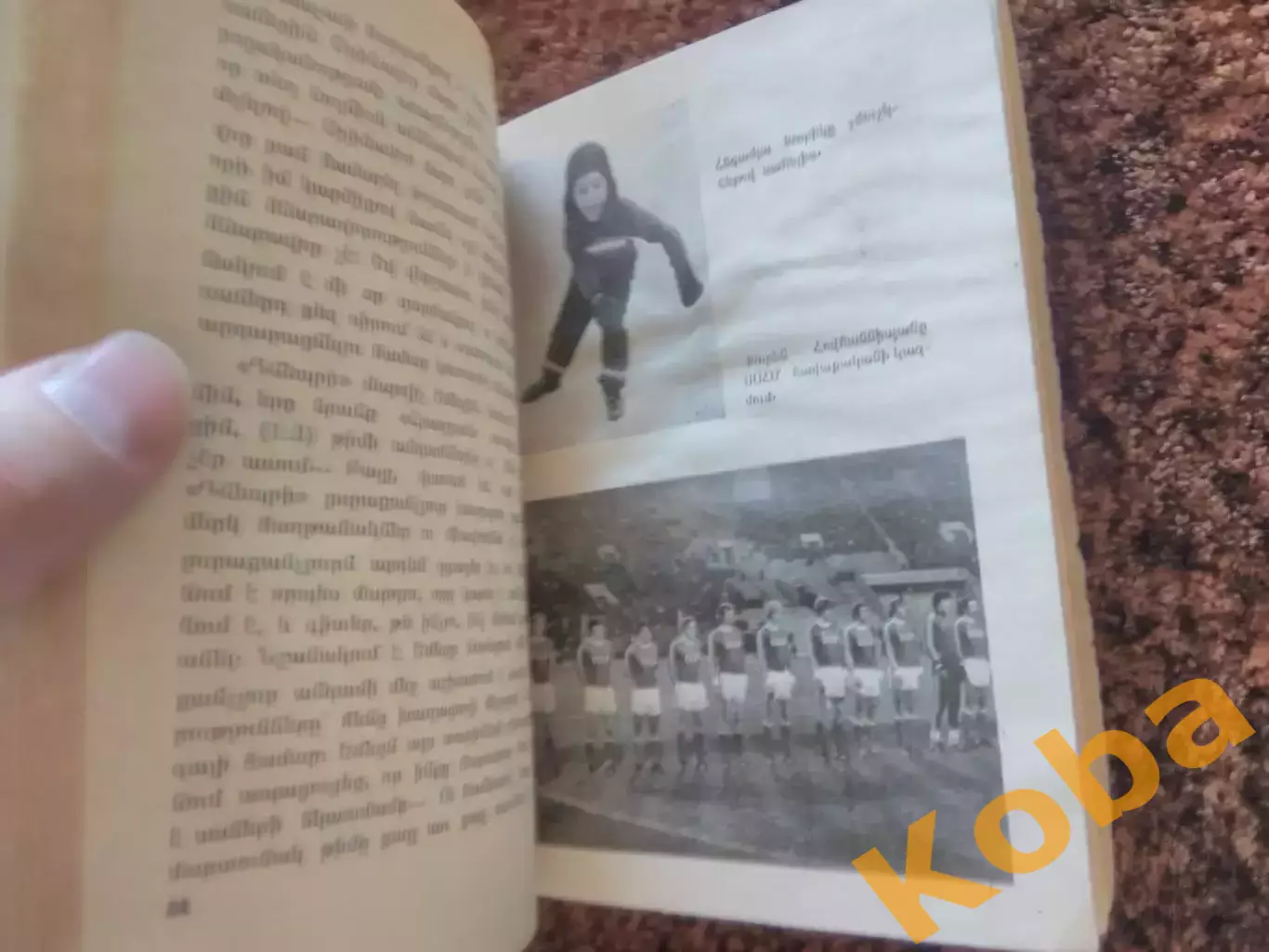 Хорен Оганесян Арарат Ереван Армения Футбол Сборная СССР 6