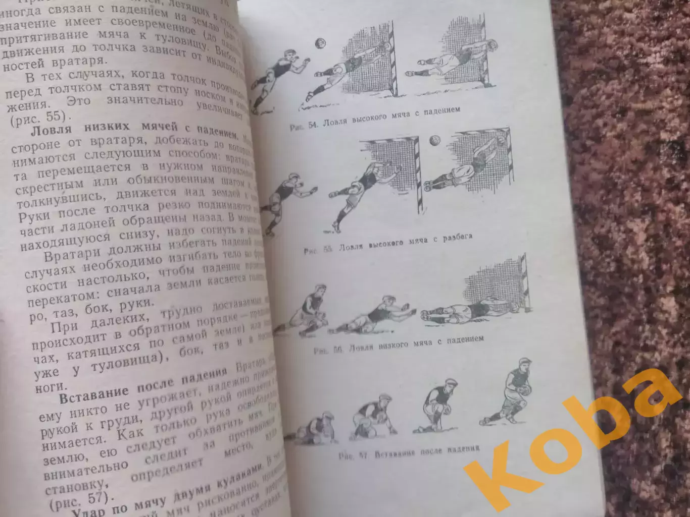 Футбол Товаровский 1961 Учебник Техника Тактика Физическая подготовка Учебное по 2