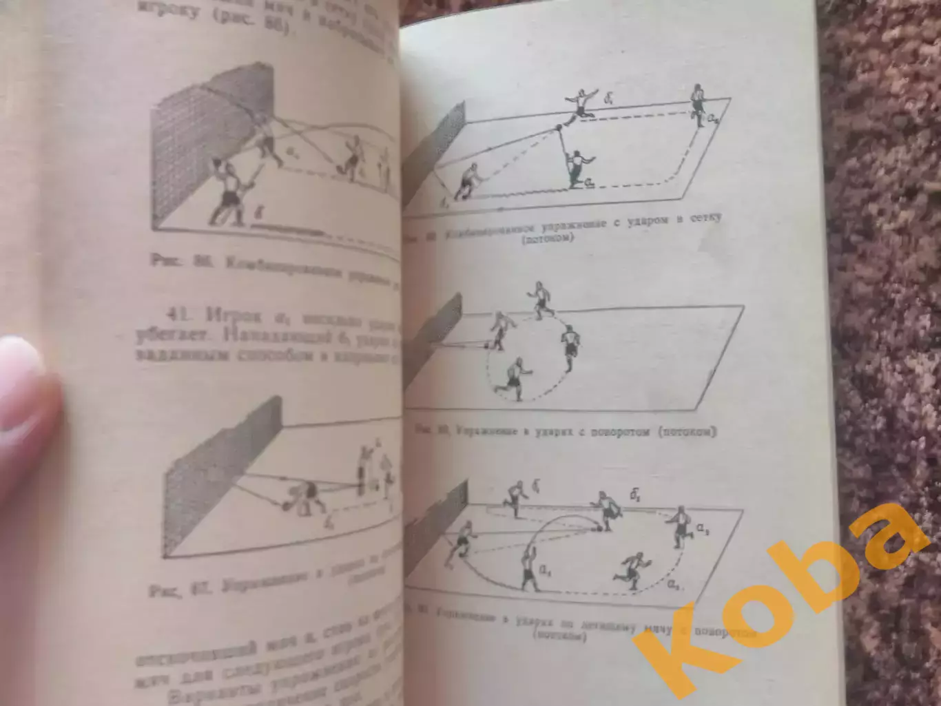 Футбол Товаровский 1961 Учебник Техника Тактика Физическая подготовка Учебное по 7