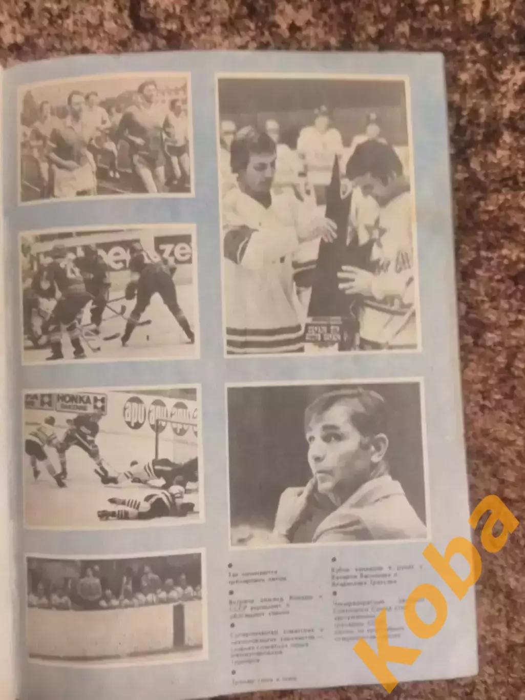 Хоккей Надежды разочарования мечты В Тихонов Кубок Вызова 1979 Кубок Канады 1981 2