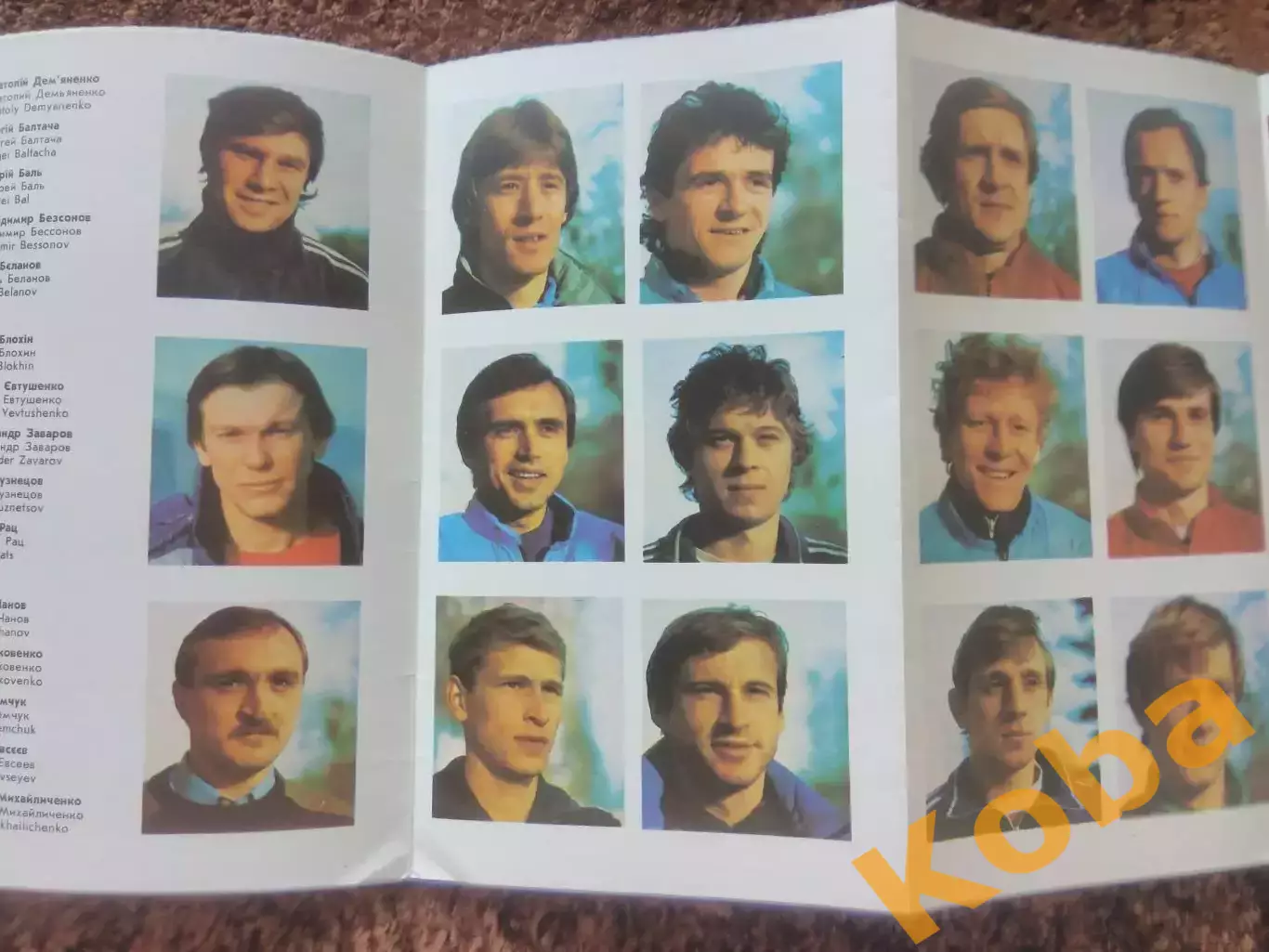 Динамо Киев 1986 Чемпион СССР Обладатель Кубка Кубков