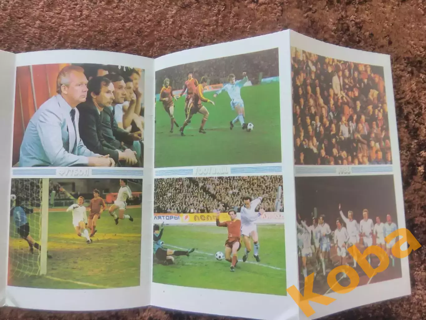 Динамо Киев 1986 Чемпион СССР Обладатель Кубка Кубков 3