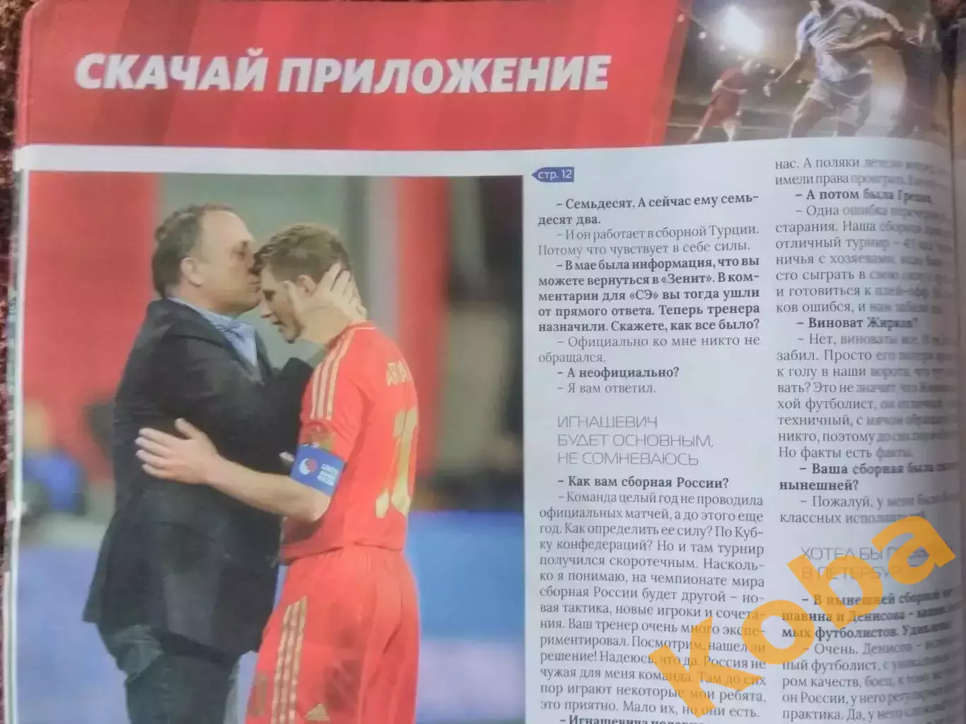 Чемпионат мира по футболу 2018 Россия Месси Роналду и другое 6