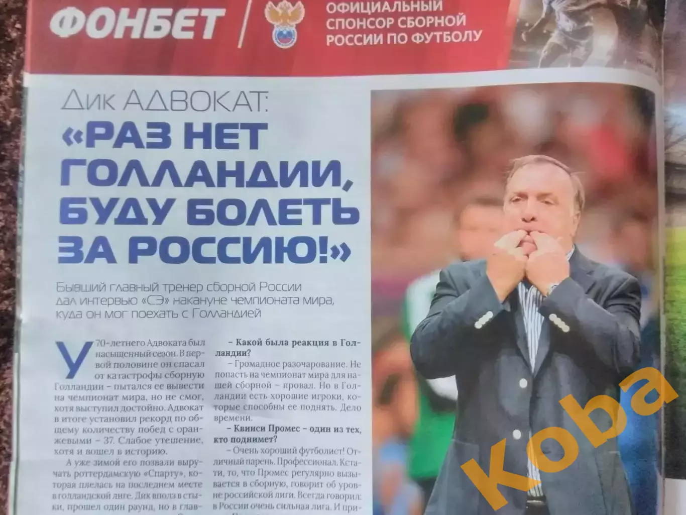 Чемпионат мира по футболу 2018 Россия Месси Роналду и другое 7