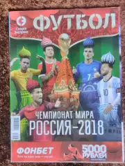 Чемпионат мира по футболу 2018 Россия Месси Роналду Суарес Кавани Салах