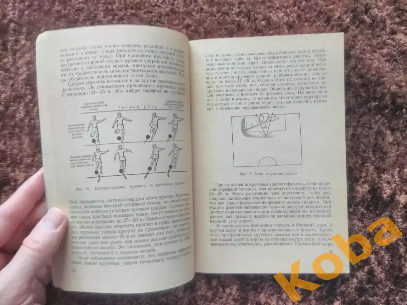 Футбол Сегодня и завтра 1965 Мошкаркин Сборник статей 2
