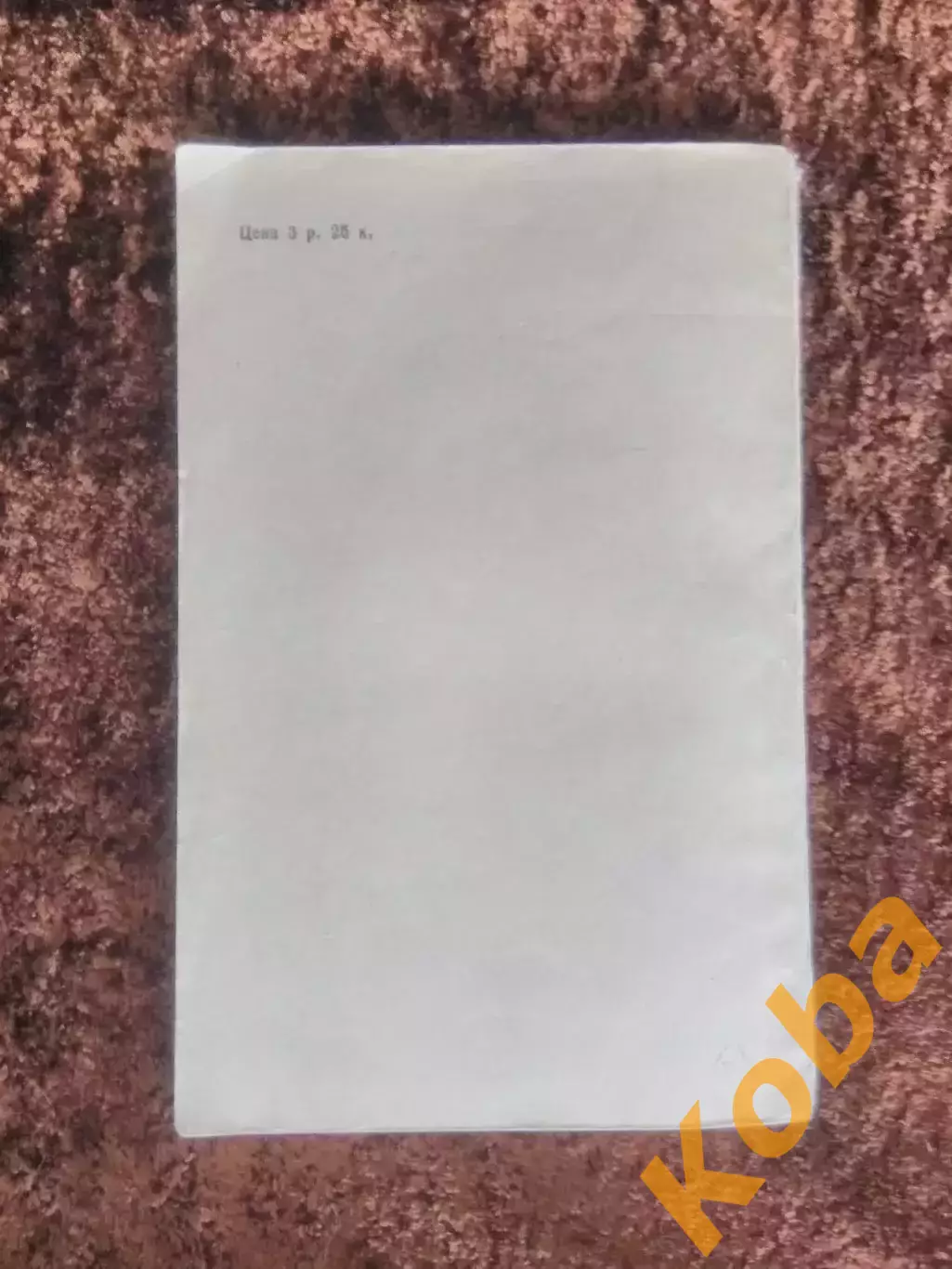 Футбол 1954 Савин Сушков Учебник Техника Тактика Тренировка Учебное пособие 1