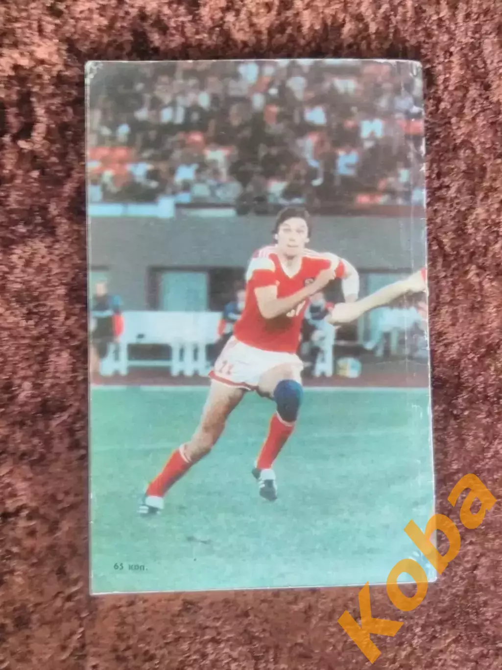 Футбол 1989 Автограф Алма ата Исаев Толчинский Травкин 1