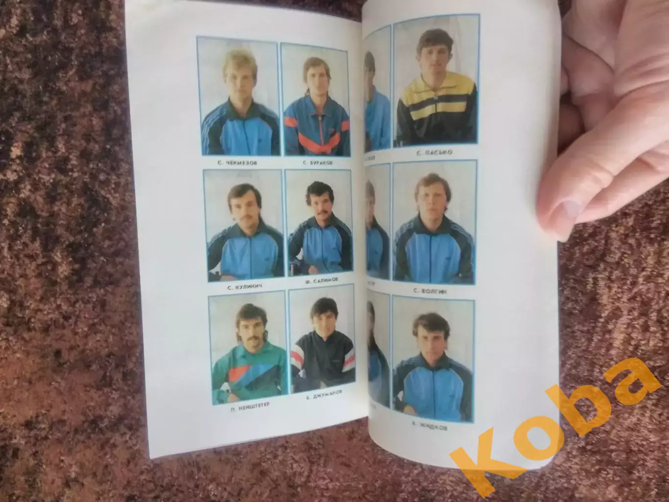 Футбол 1989 Автограф Алма ата Исаев Толчинский Травкин 3