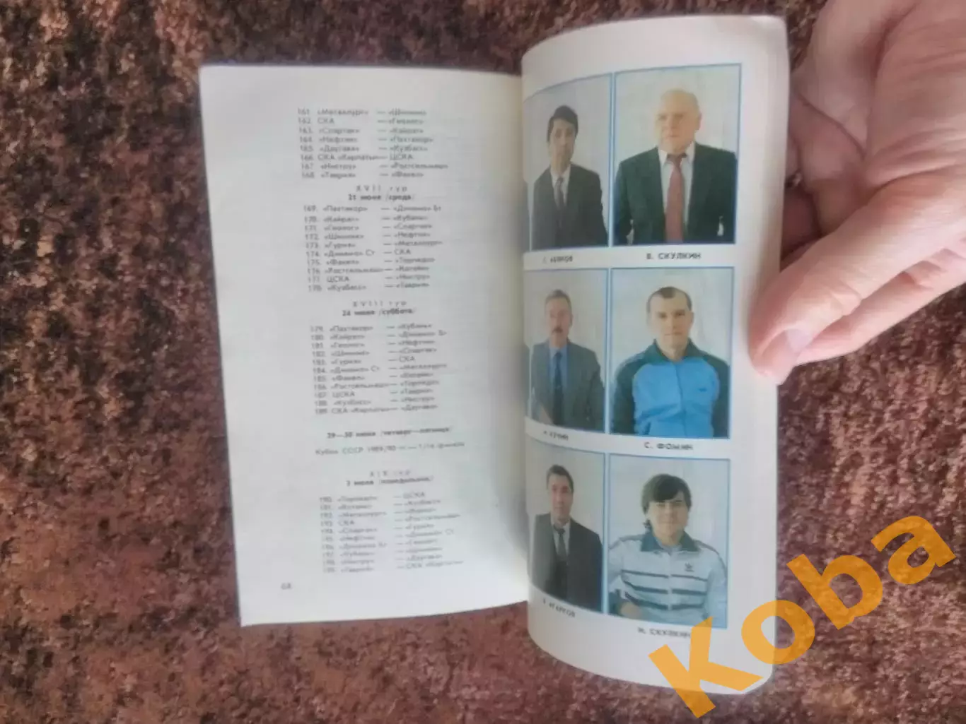 Футбол 1989 Автограф Алма ата Исаев Толчинский Травкин 4