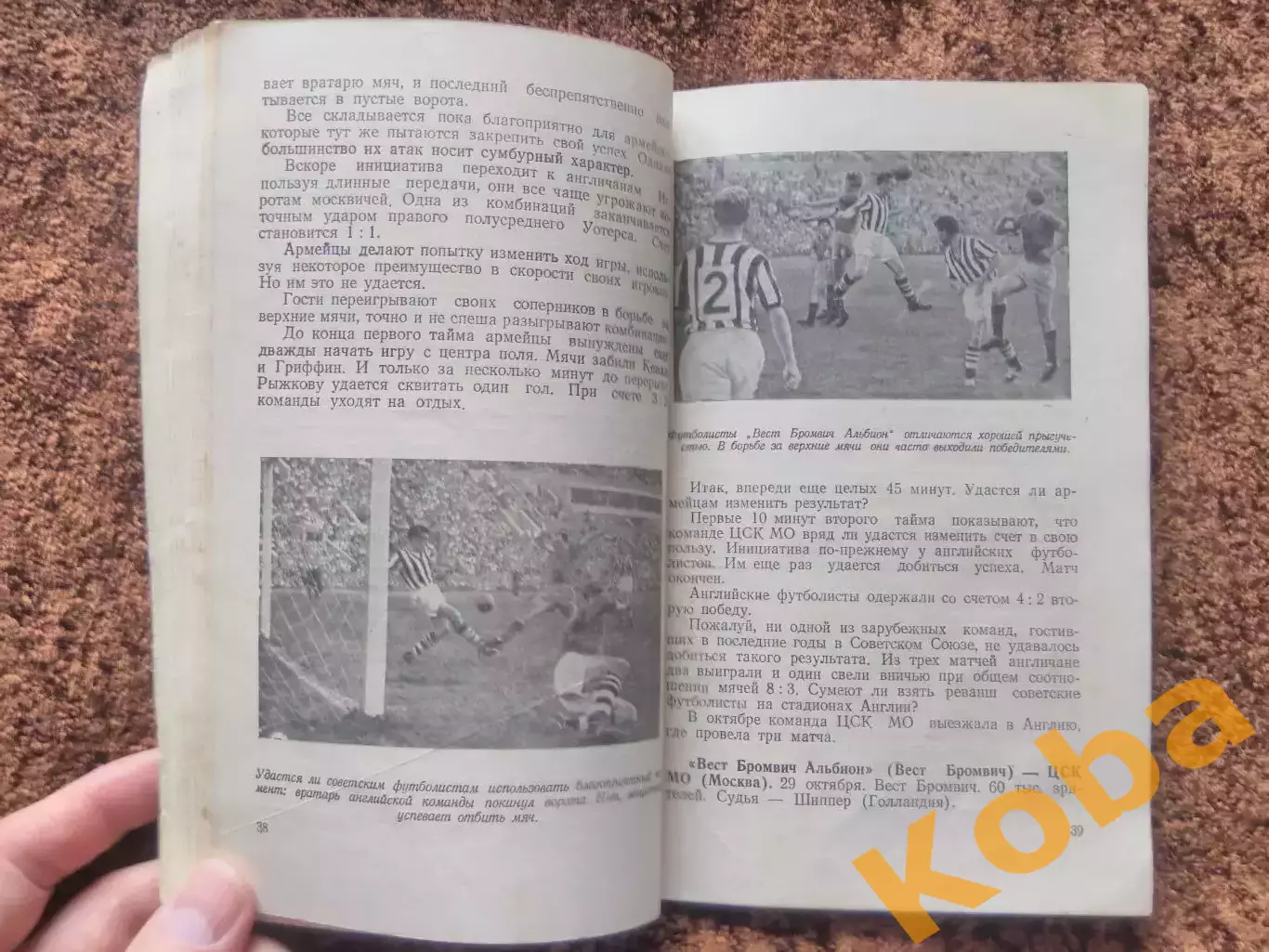 256 международных матчей 1957 ЦСКА Спартак Москва Динамо Локомотив Зенит Футбол 1