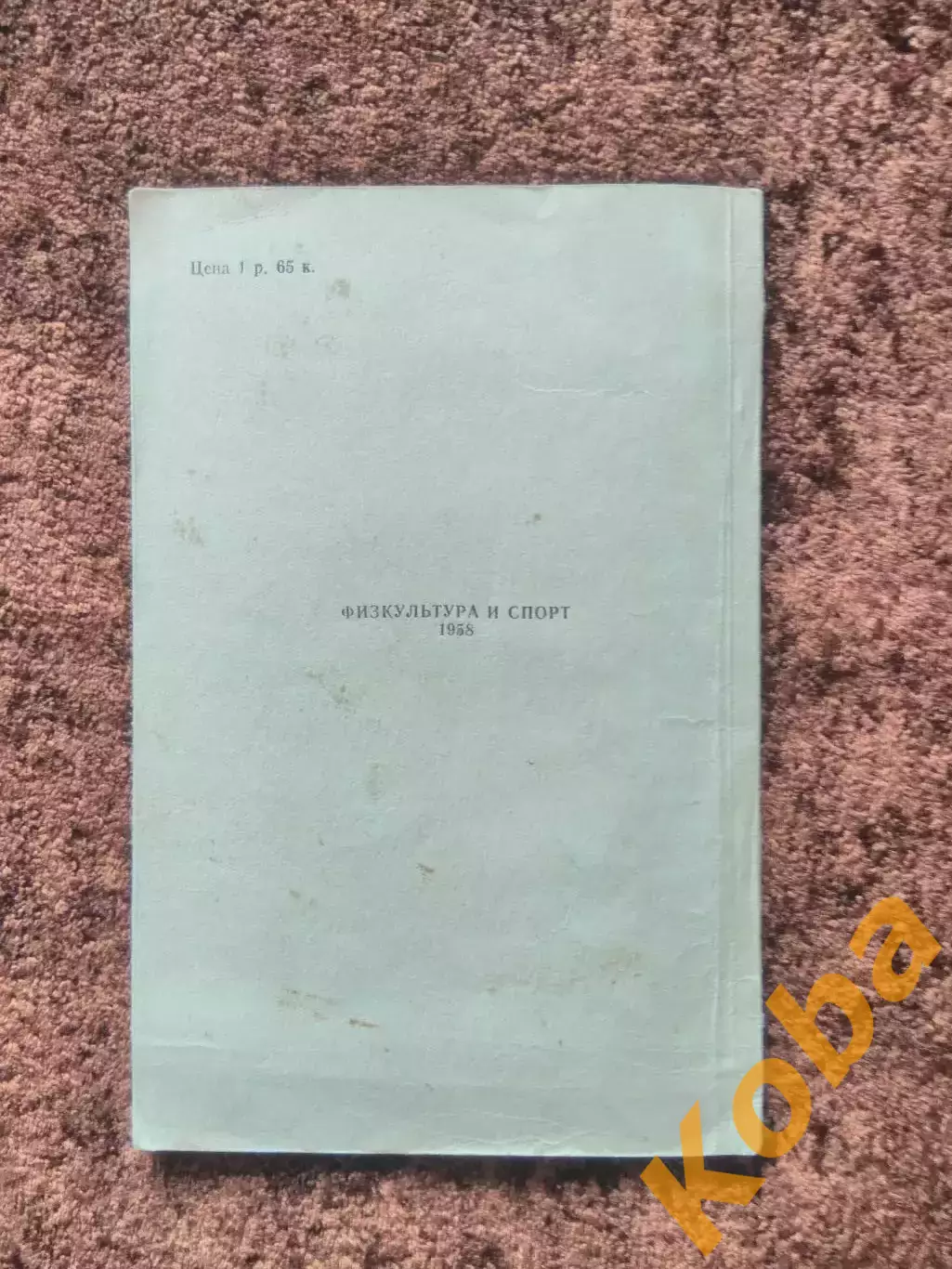 256 международных матчей 1957 ЦСКА Спартак Москва Динамо Локомотив Зенит Футбол 7