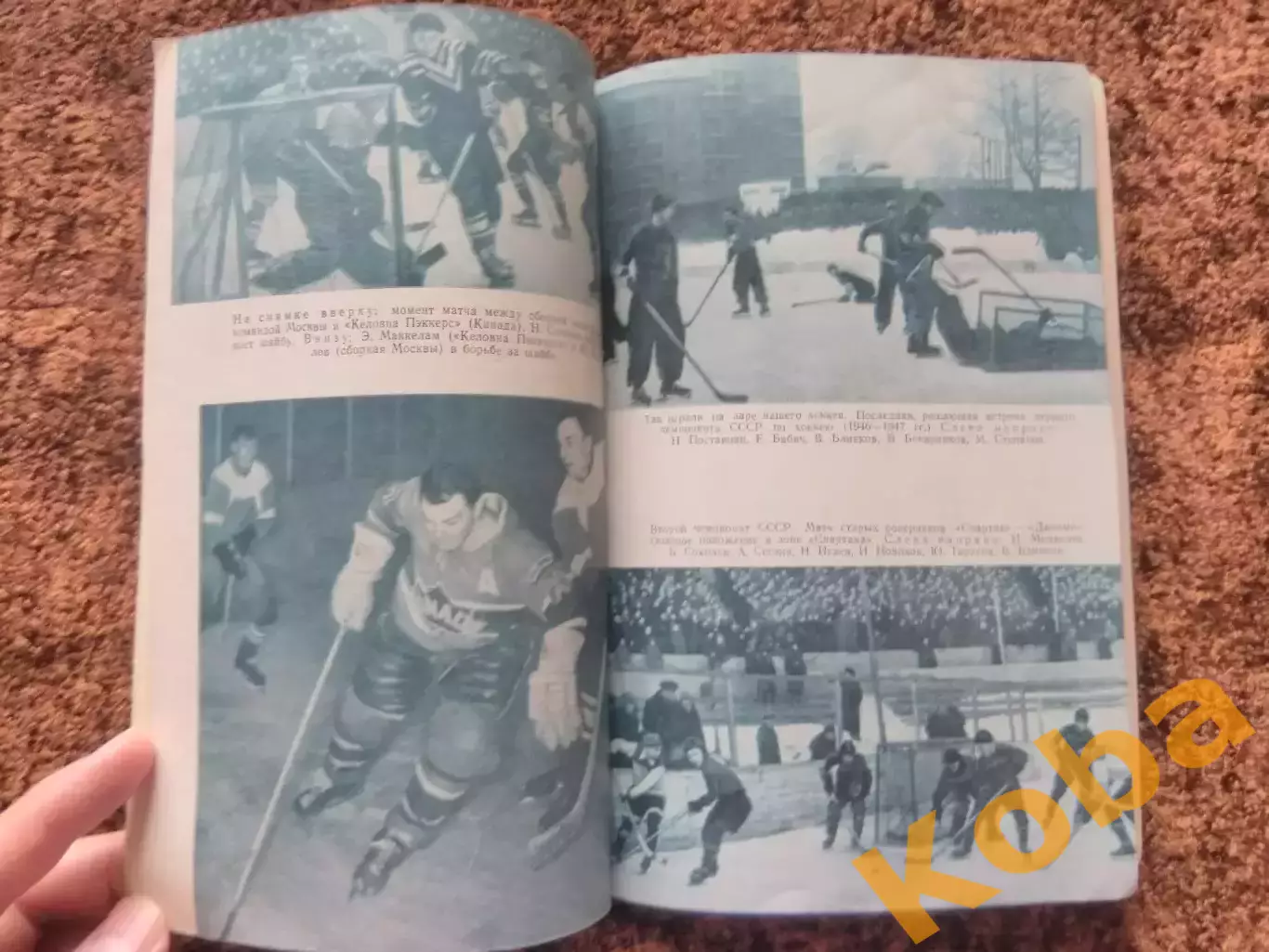 Хоккей на белых олимпиадах 1959 Лукашин СССР Канада Швеция Анат Тарасов Бобров 3