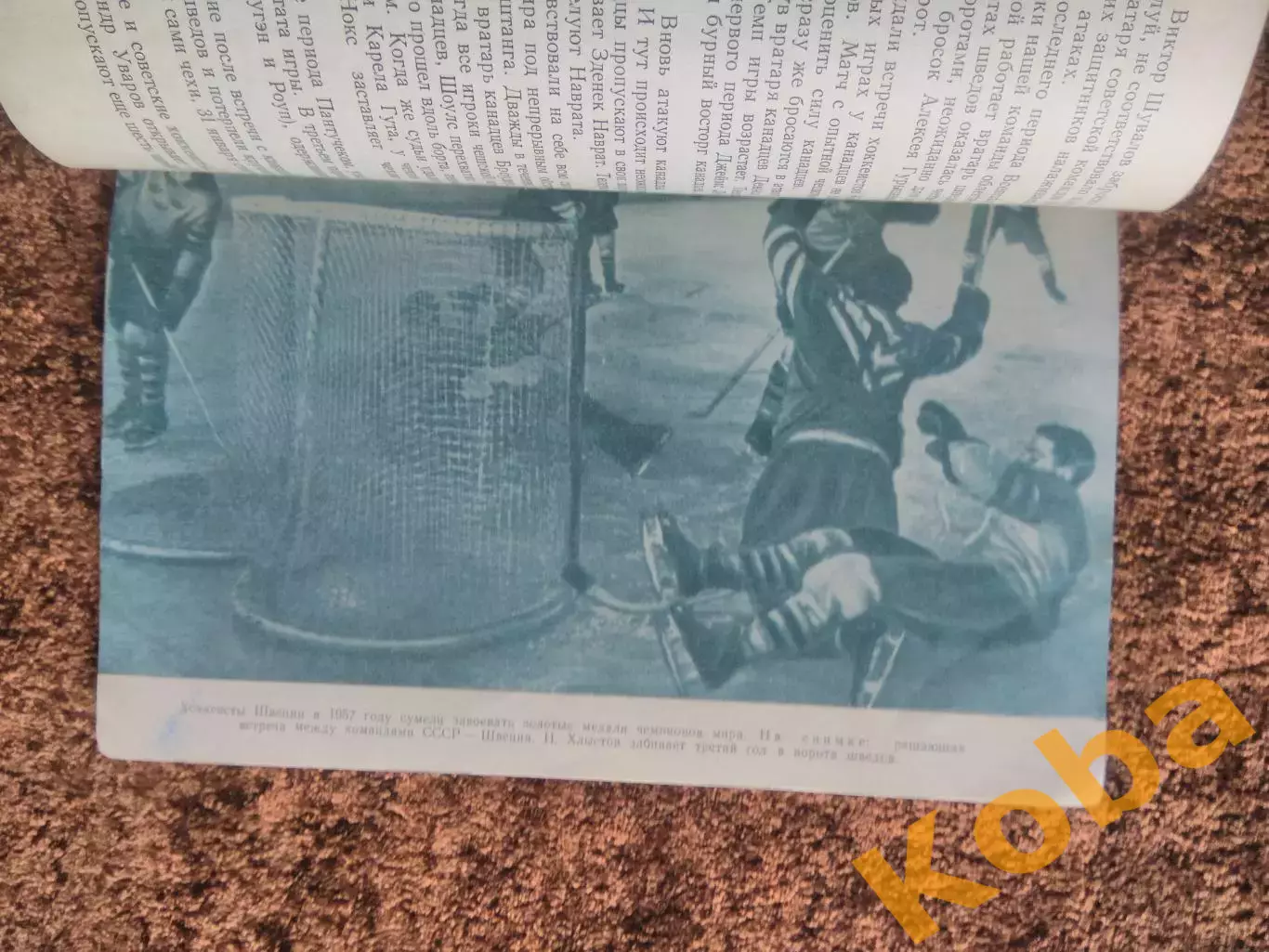 Хоккей на белых олимпиадах 1959 Лукашин СССР Канада Швеция Анат Тарасов Бобров 6