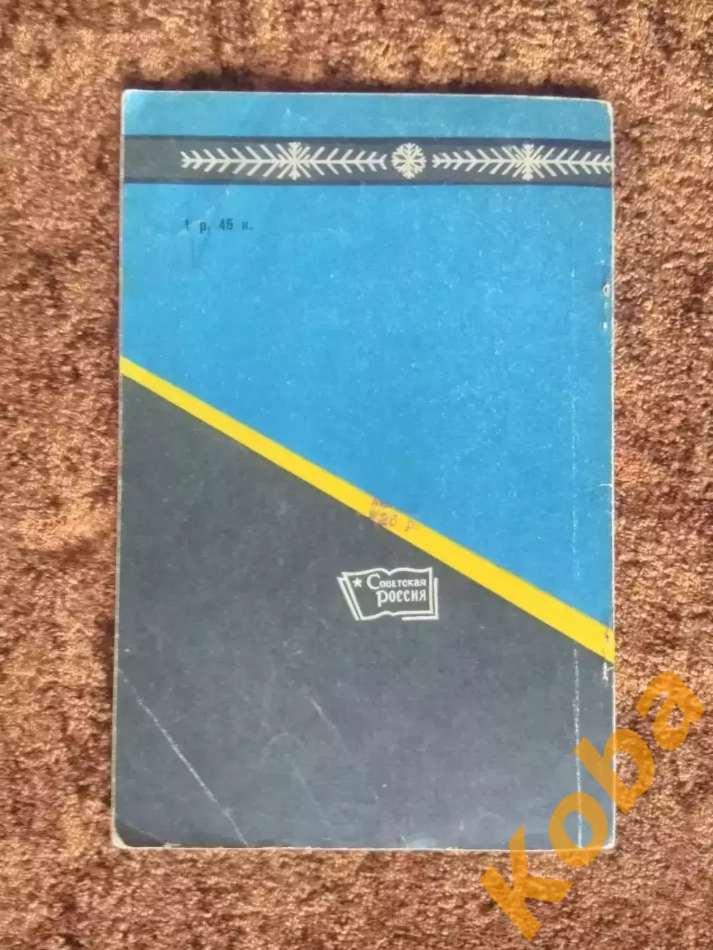 Хоккей на белых олимпиадах 1959 Лукашин СССР Канада Швеция Анат Тарасов Бобров 7