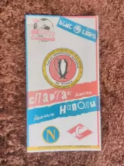 Спартак Москва Наполи Италия 1990 Кубок Чемпионов