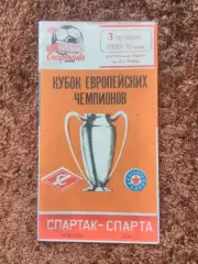 Спартак Москва Спарта Прага 1990 Кубок Чемпионов