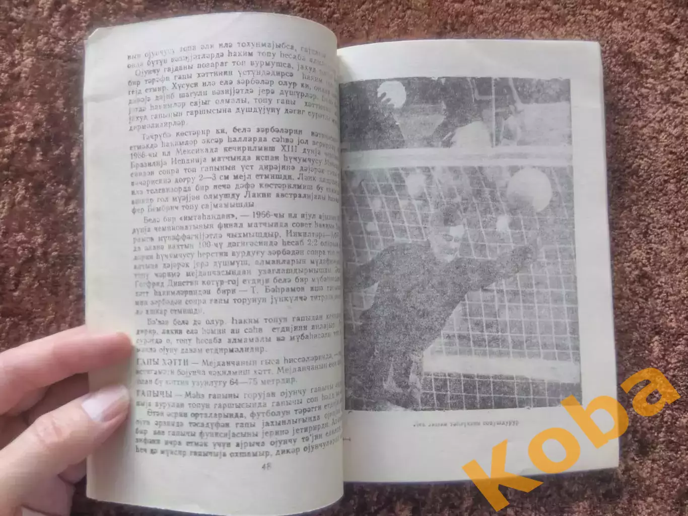 Справочник любителя футбола Баку Азербайджан 1990 Гянджели 3
