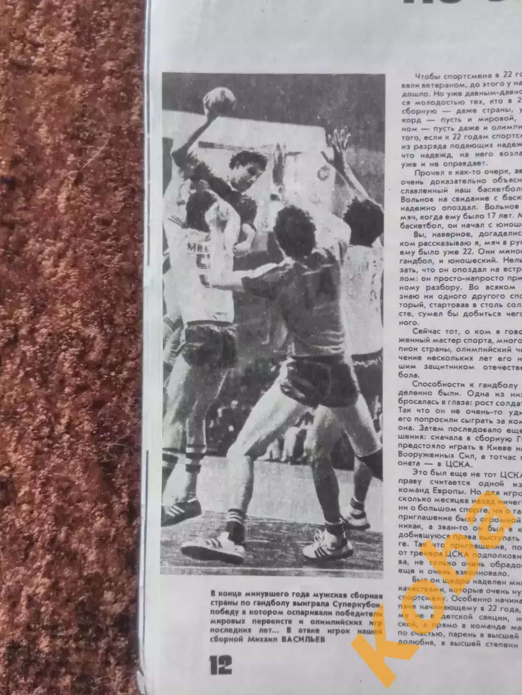 Динамо Киев Кубок СССР 1985 Футбол Билялетдинов Хоккей Москва Гандбол ФиС 1986 1 4