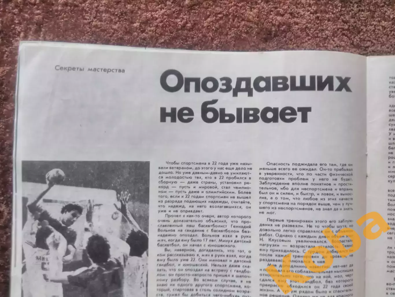 Динамо Киев Кубок СССР 1985 Футбол Билялетдинов Хоккей Москва Гандбол ФиС 1986 1 5