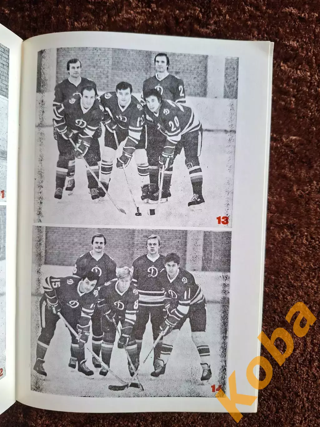 Динамо Москва 1986 Программа сезона 4