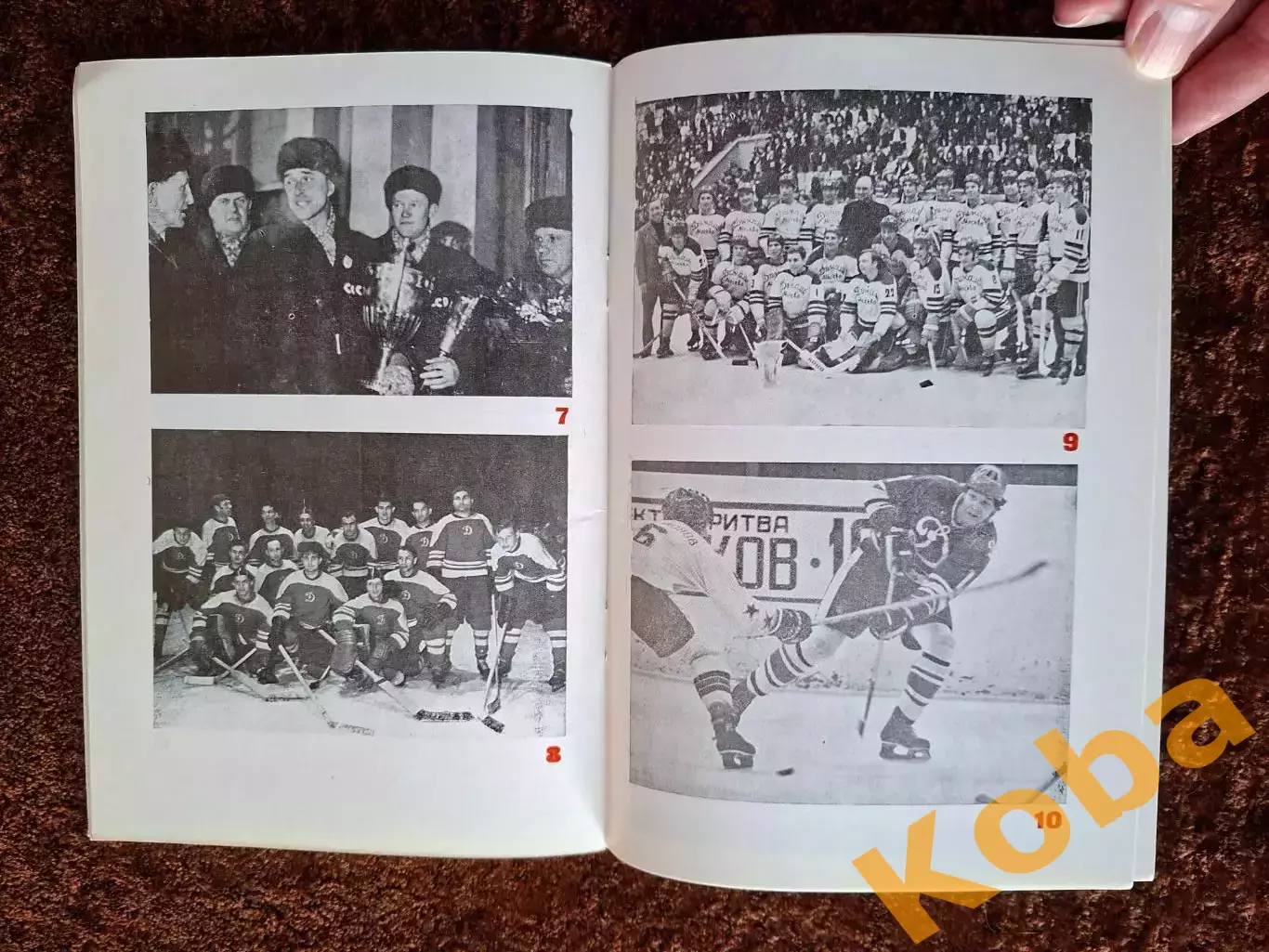 Динамо Москва 1986 Программа сезона 5
