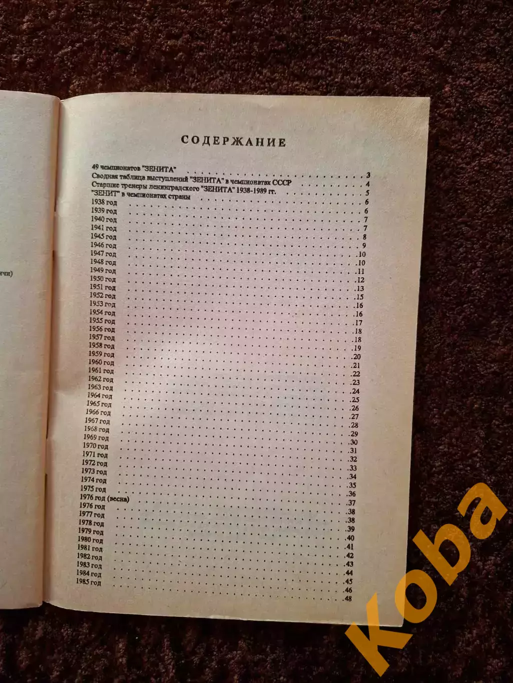 Зенит Ленинград 1992 Клубы высшей лиги отечественного футбола Санкт Петербург 2