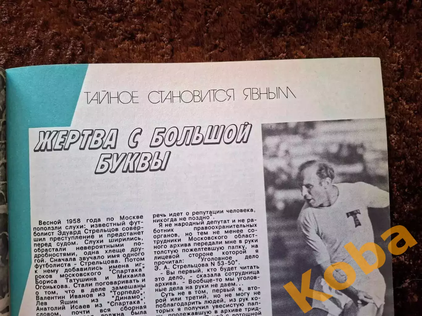 Спартак Москва ЦСКА 1992 КУБОК Стрельцов Фанаты Игорь Шалимов Италия Динамо Киев 2