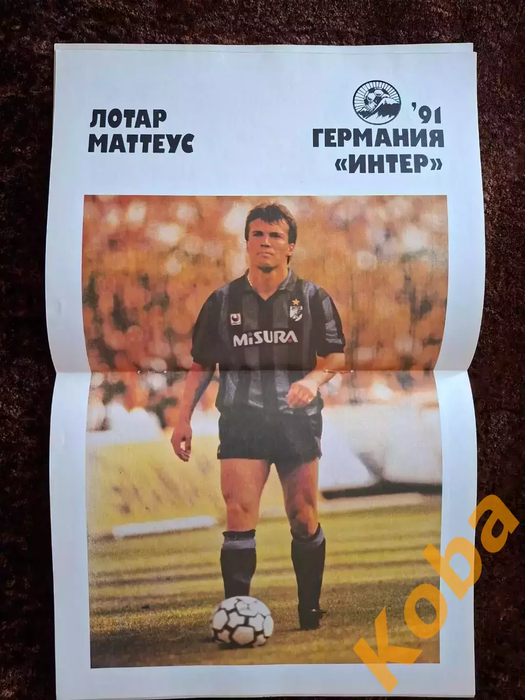Марадона Маттеус Круифф Линекер Манчестер Олимпик Эйндховен Баджо 1991 1992