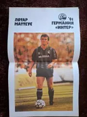 Марадона Маттеус Круифф Линекер Манчестер Олимпик Эйндховен Баджо 1991 1992