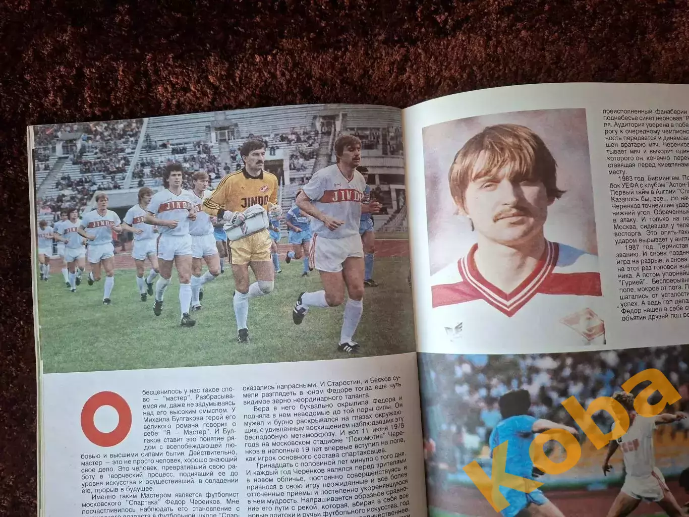 Футбол Чемпионат Европы 1992 Дания Барселона Лаудруп Круифф Черенков Спартак 4