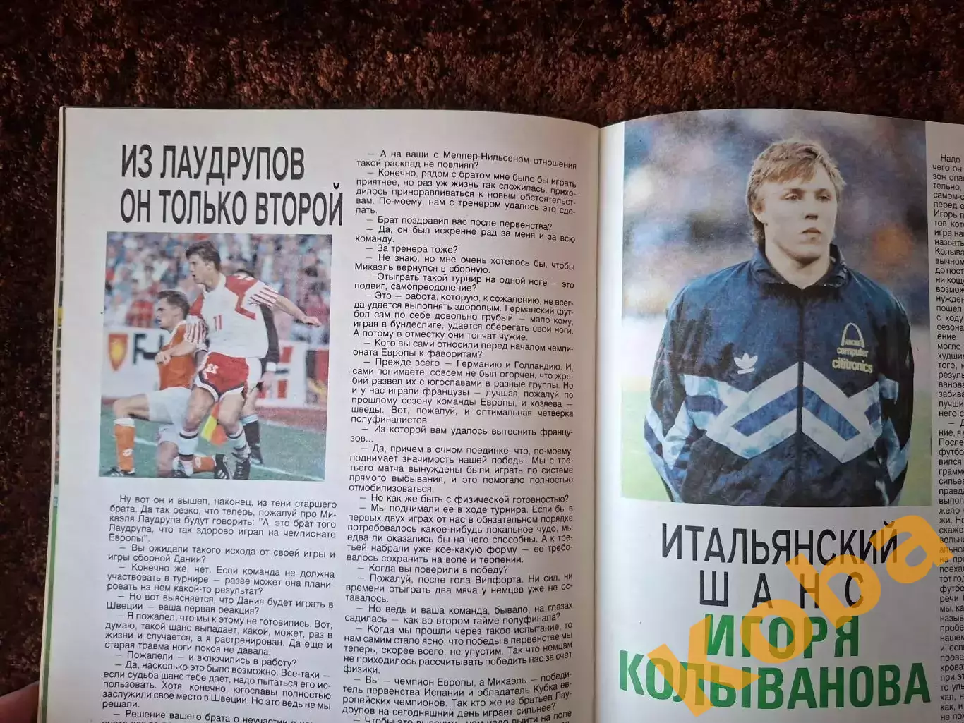 Футбол Чемпионат Европы 1992 Дания Барселона Лаудруп Круифф Черенков Спартак 5
