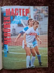 Футбол Чемпионат Европы 1992 Дания Барселона Лаудруп Круифф Черенков Спартак