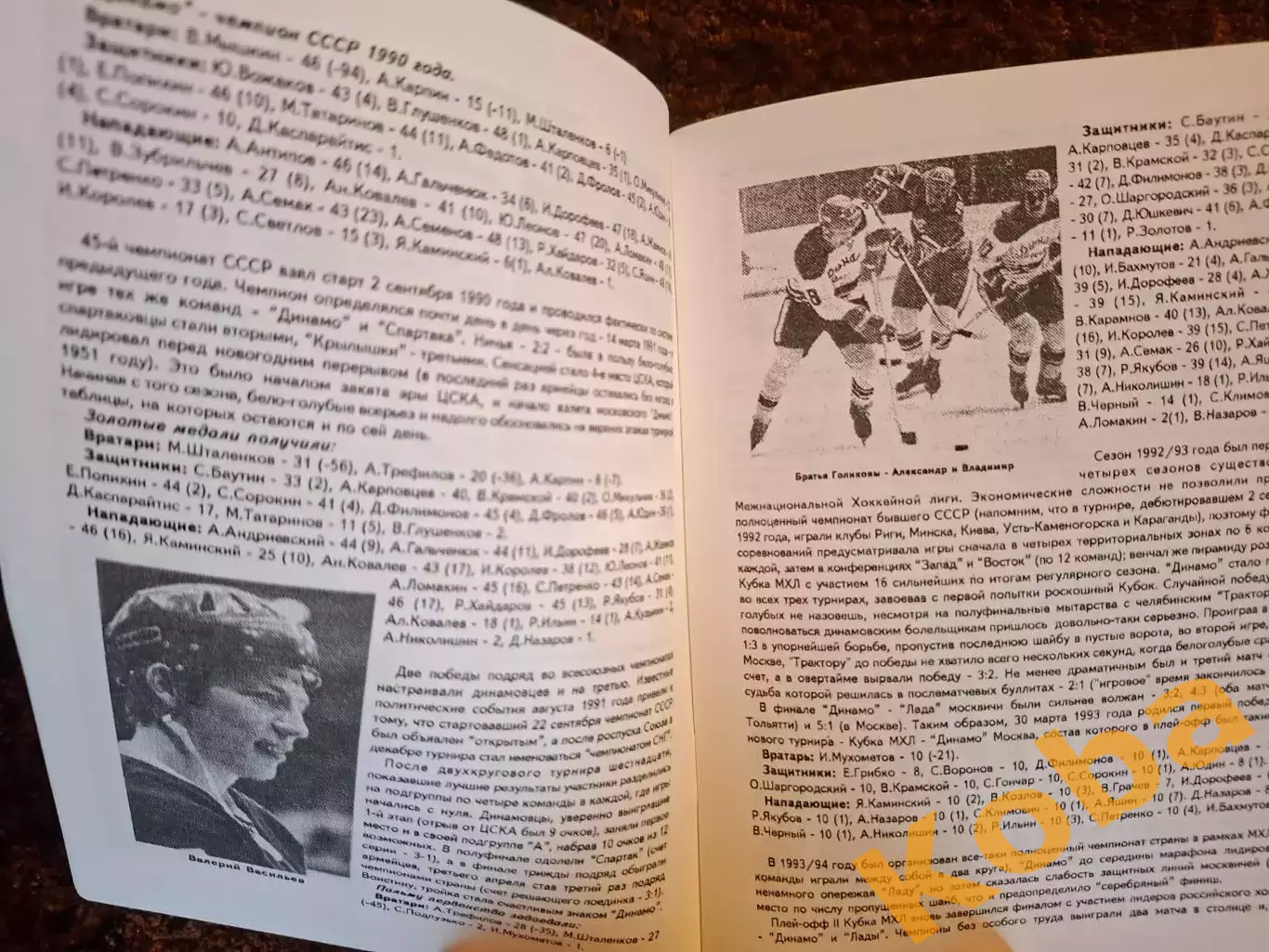 Динамо Москва Моя любимая хоккейная команда 1996 1