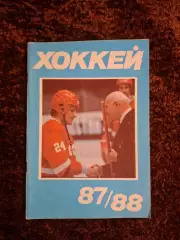 Хоккей 1986 1988 Московская правда