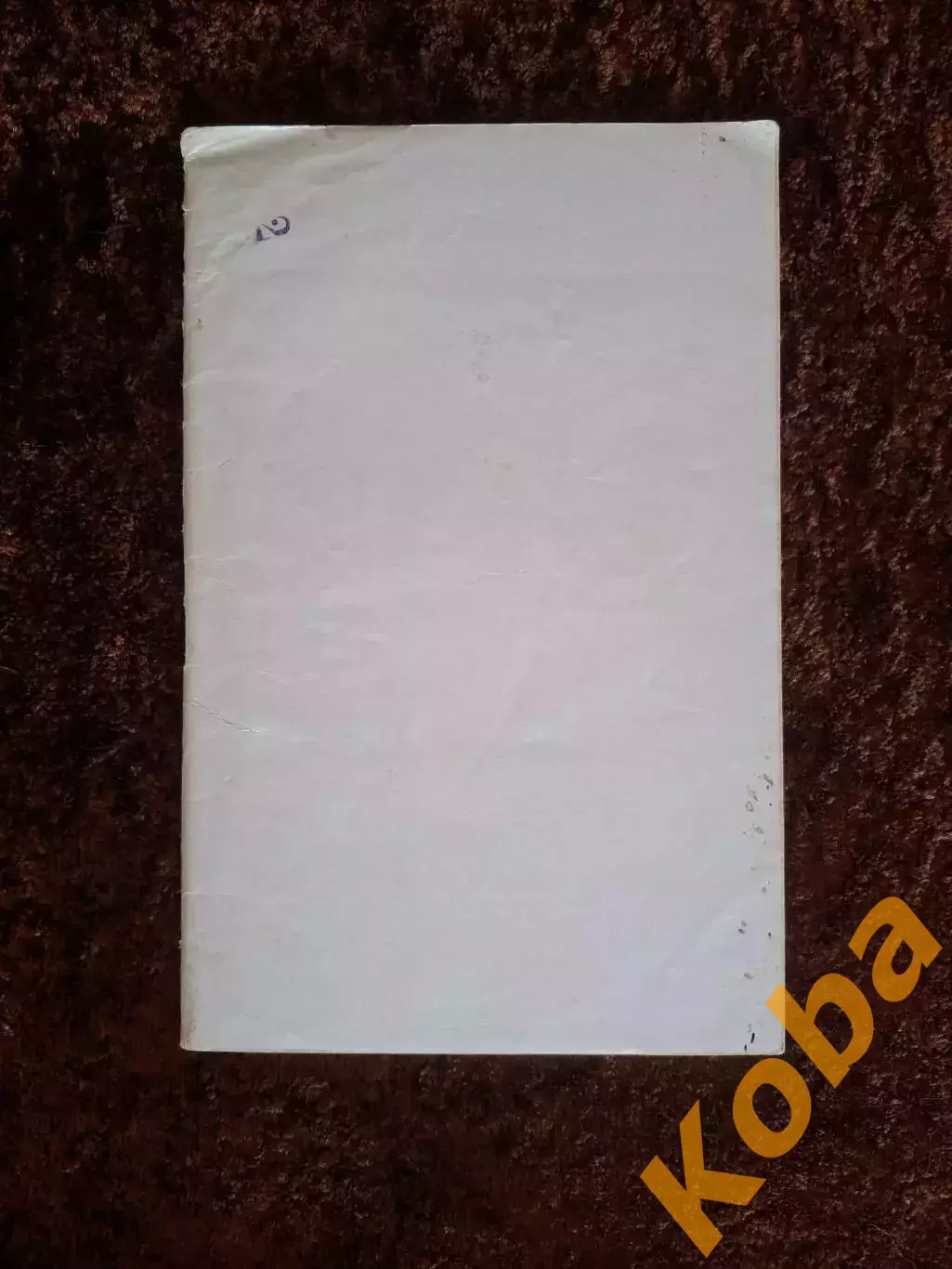 Футбол в СССР 1957 4