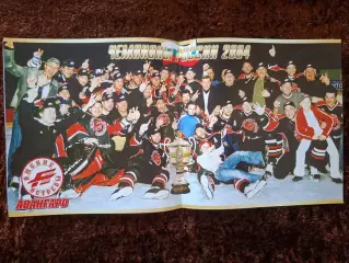 Авангард Омск Чемпионы России 2004 Хоккей