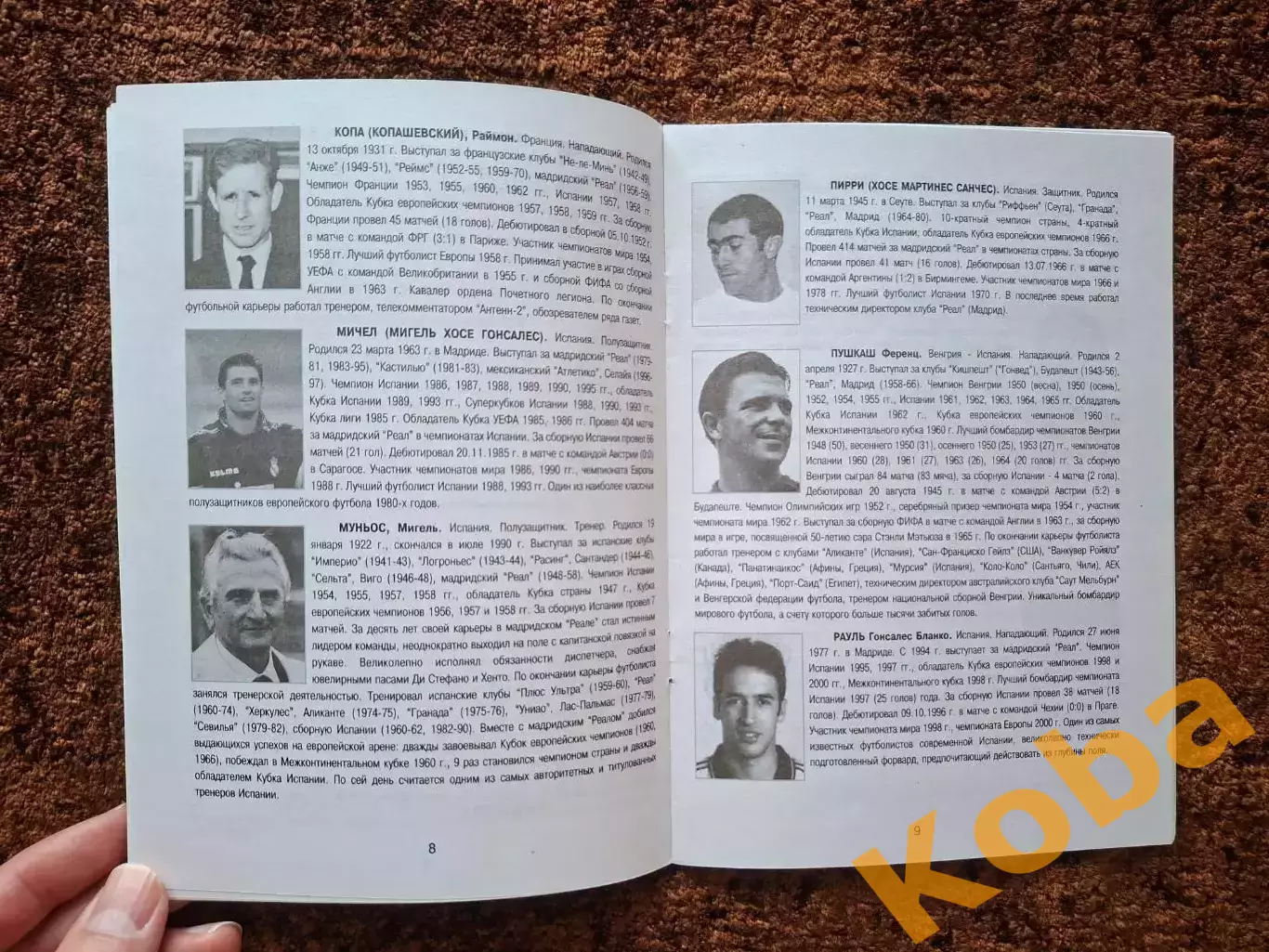 Реал Мадрид Рауль Пушкаш Копа Санчес Бутрагеньо Замора Йерро Камачо Стефано 2000 1