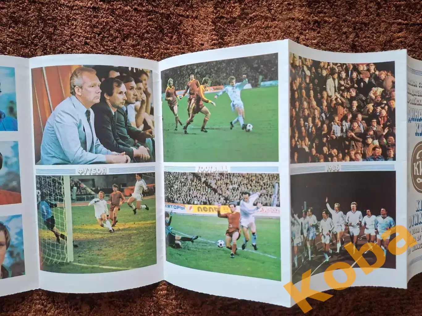 Динамо Киев 1986 Чемпион СССР Обладатель Кубка Кубков Футбол 3