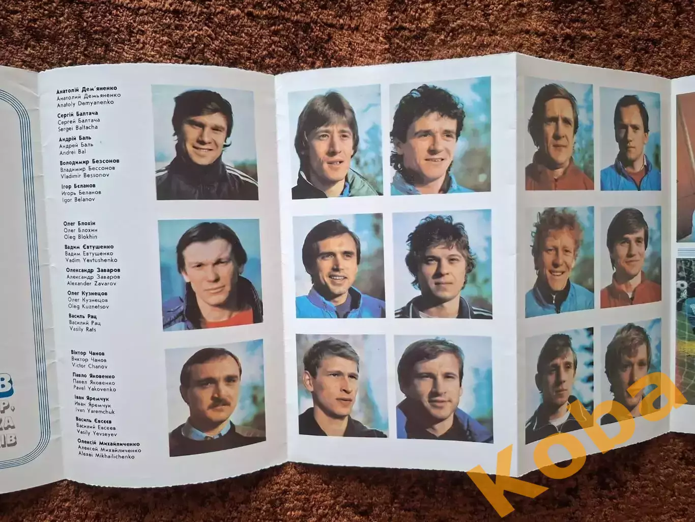 Динамо Киев 1986 Чемпион СССР Обладатель Кубка Кубков Футбол 1