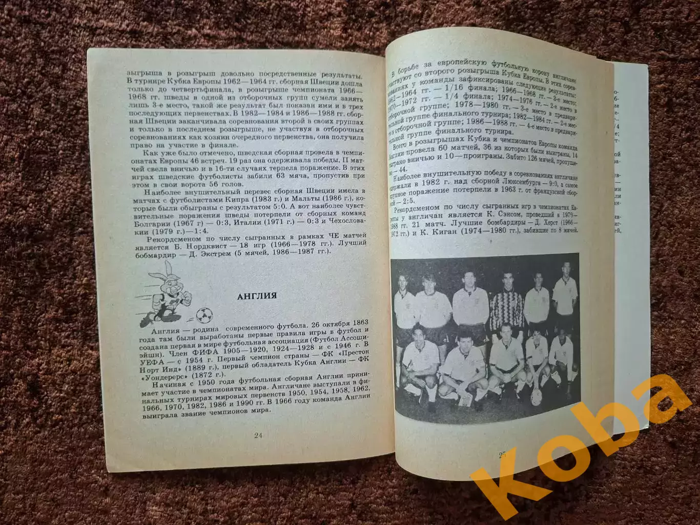 Чемпионат Европы по футболу 1992 Швеция 3
