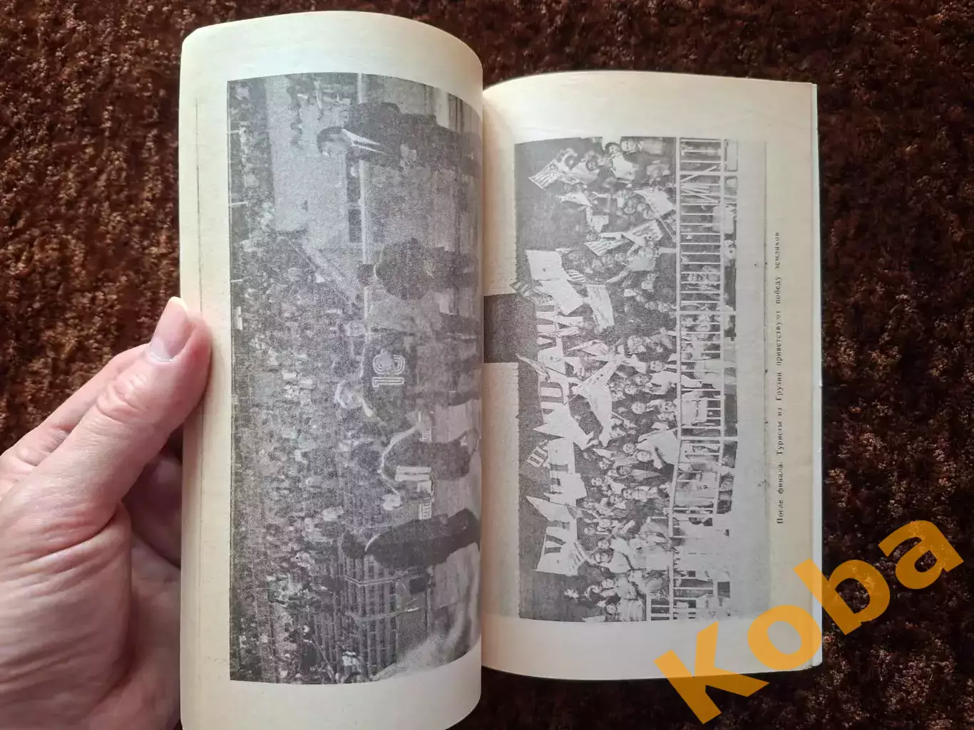 Кубок Кубков 1980 1981 Динамо Тбилиси Восхождение к Кубку Футбол Этапы Победы 2