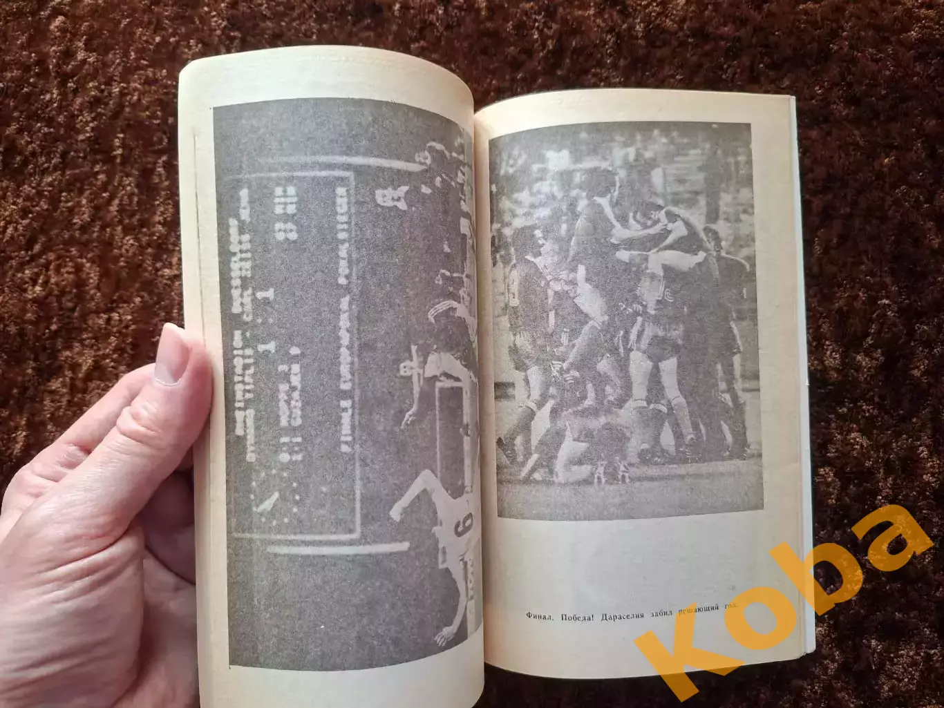 Кубок Кубков 1980 1981 Динамо Тбилиси Восхождение к Кубку Футбол Этапы Победы 3